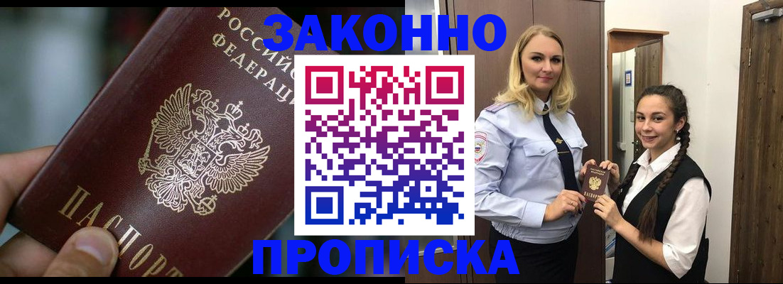 временная регистрация адрес в Великом Устюге