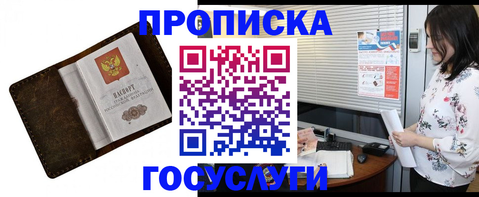 временная регистрация 2025 в Великом Устюге