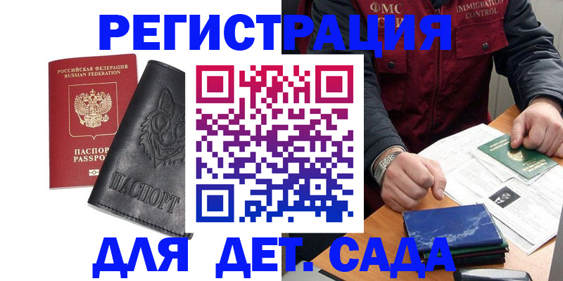 временная регистрация в квартире в Великом Устюге