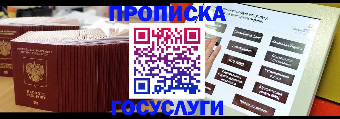 миграционный учет в Великом Устюге