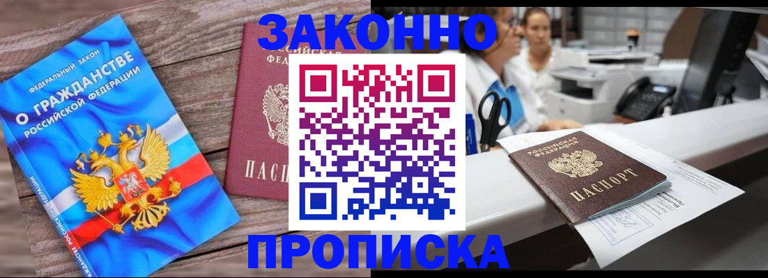 купить прописку в Великом Устюге